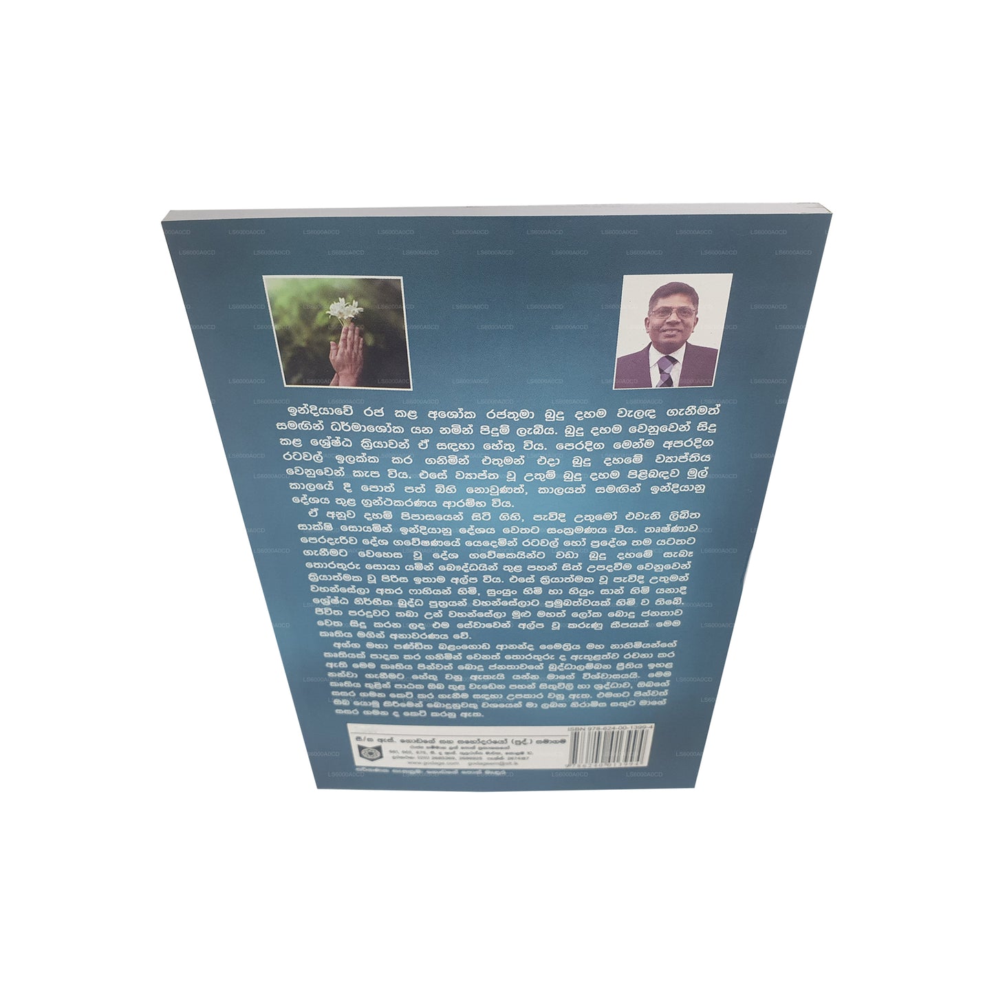 Fahiyan - Sunyun Denama Dutu Pinbim