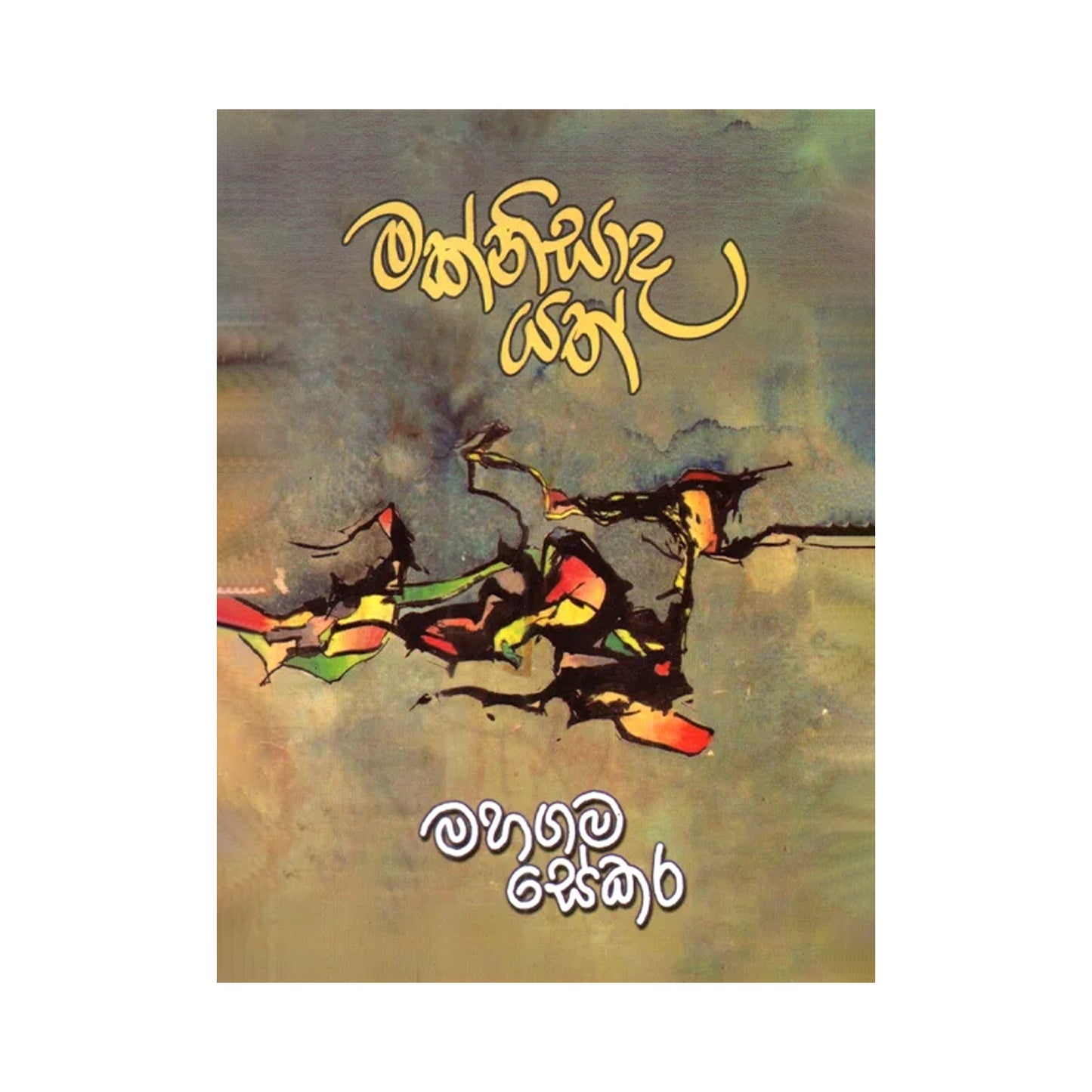 Maknisada Yath