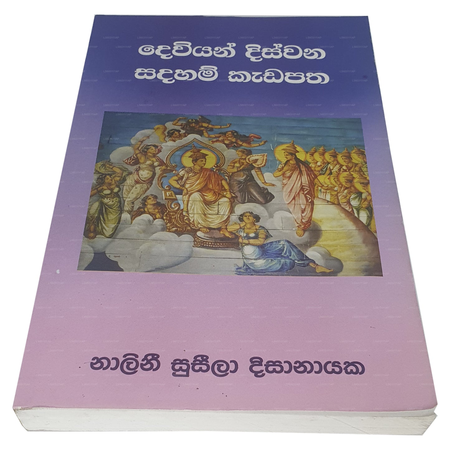 Dewiyan Diswana Sadaham Kadapatha