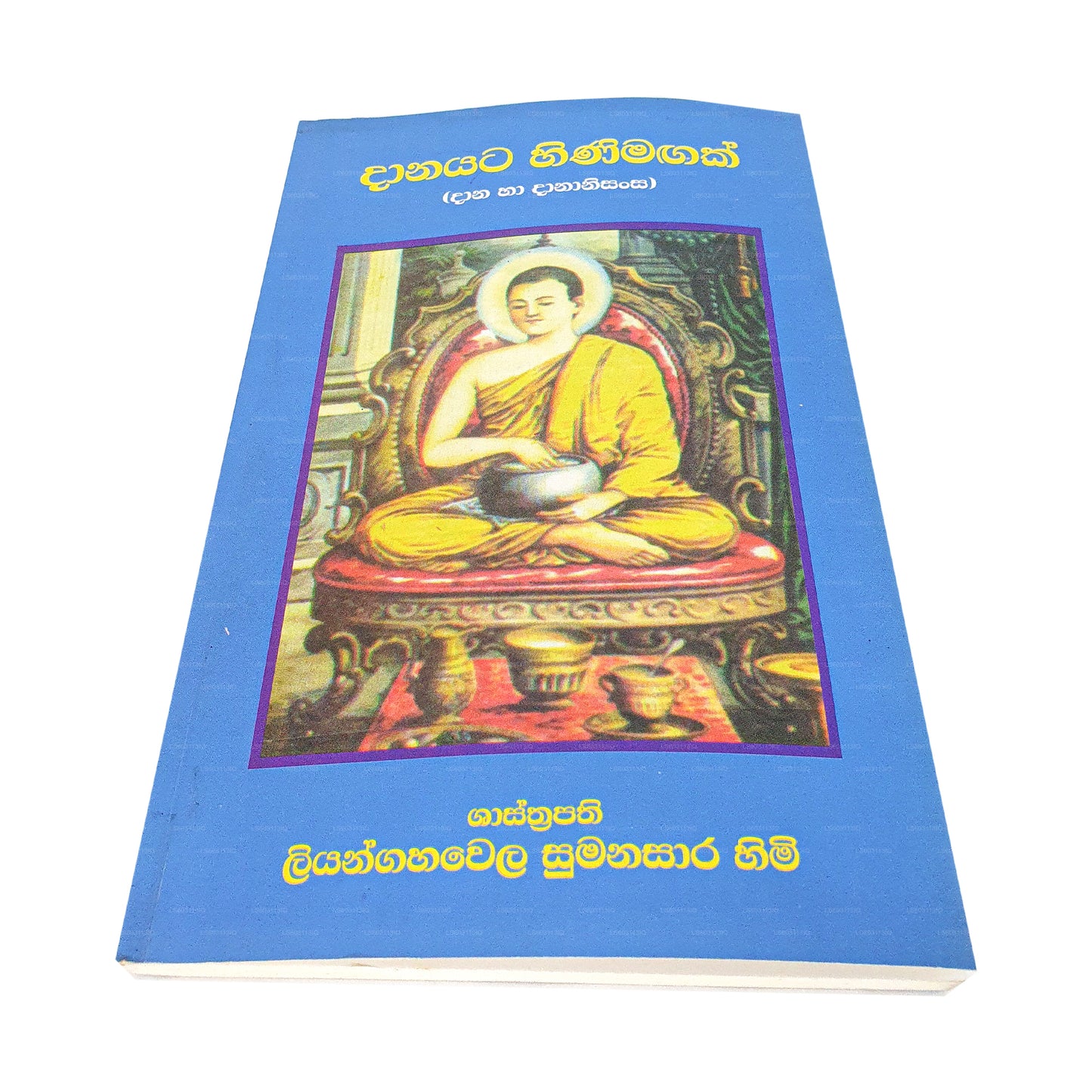 Danayata Hinimagak (Dana Ha Dananisansa)