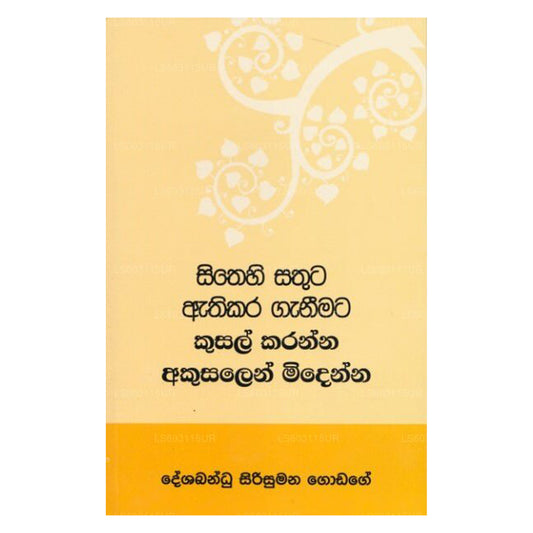Sithehi Sathuta Athikara Ganeemata Kusal Karanna Akusalen Midenna