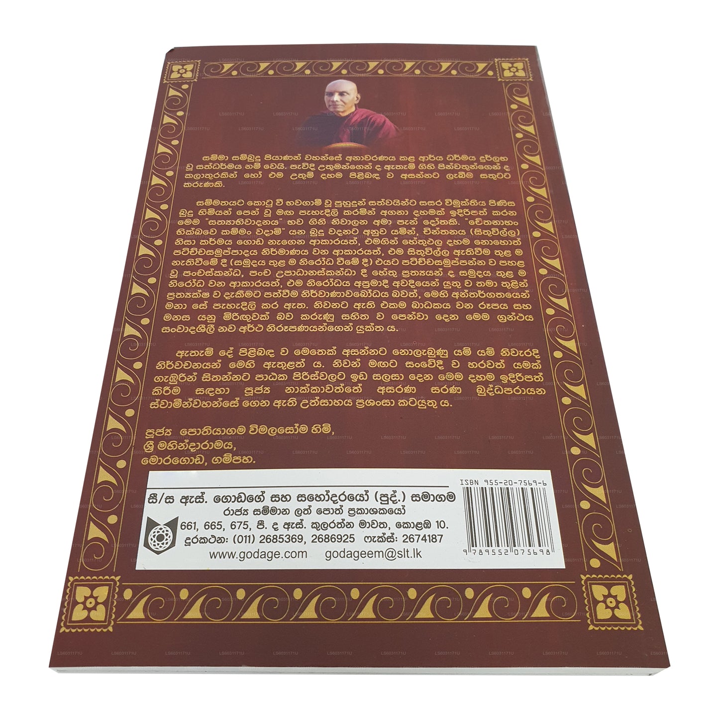 Pragna Wimarshana - 02 Amaa Maha Niwana Pilibanda Sathyabhiwadanaya