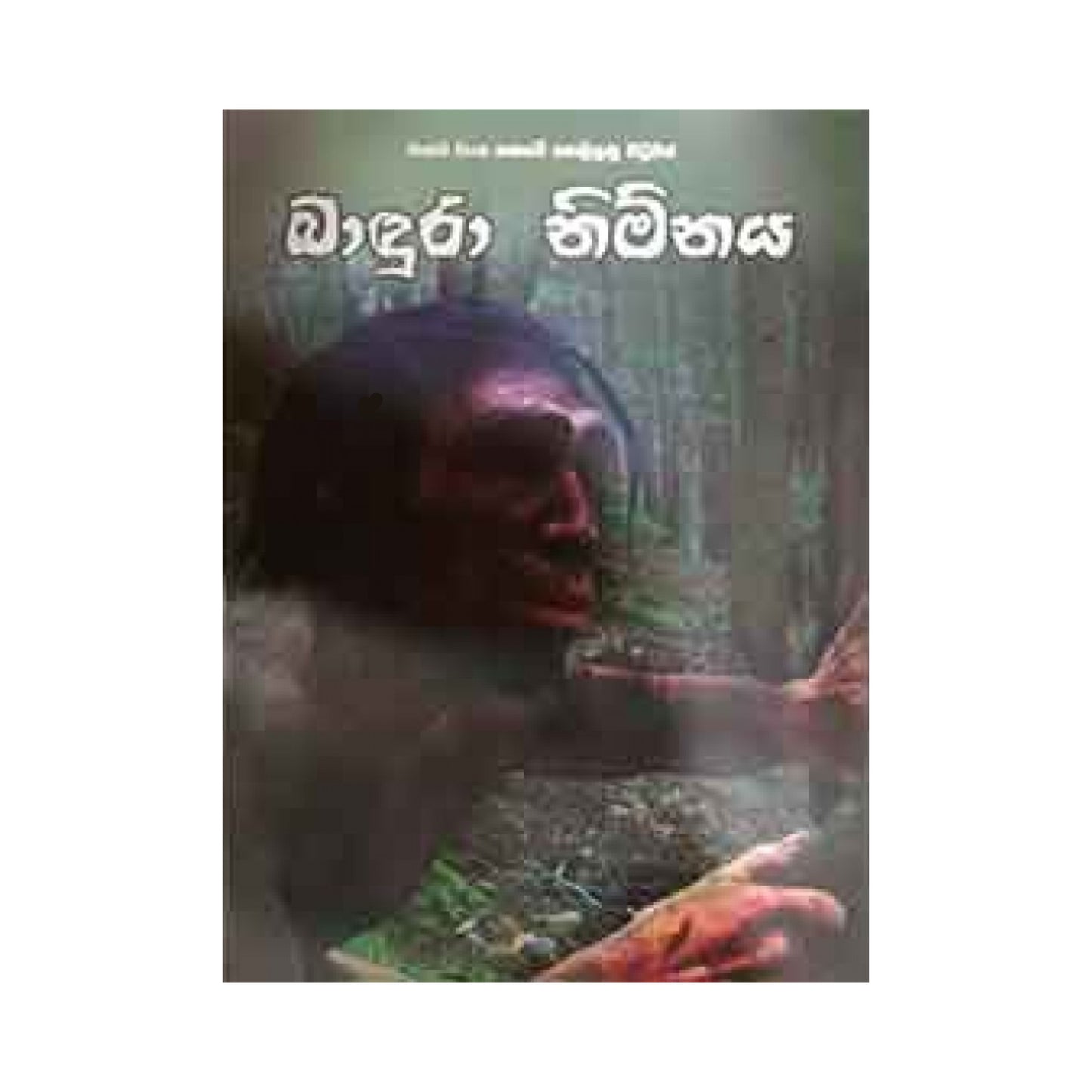 Badura Nimnaya