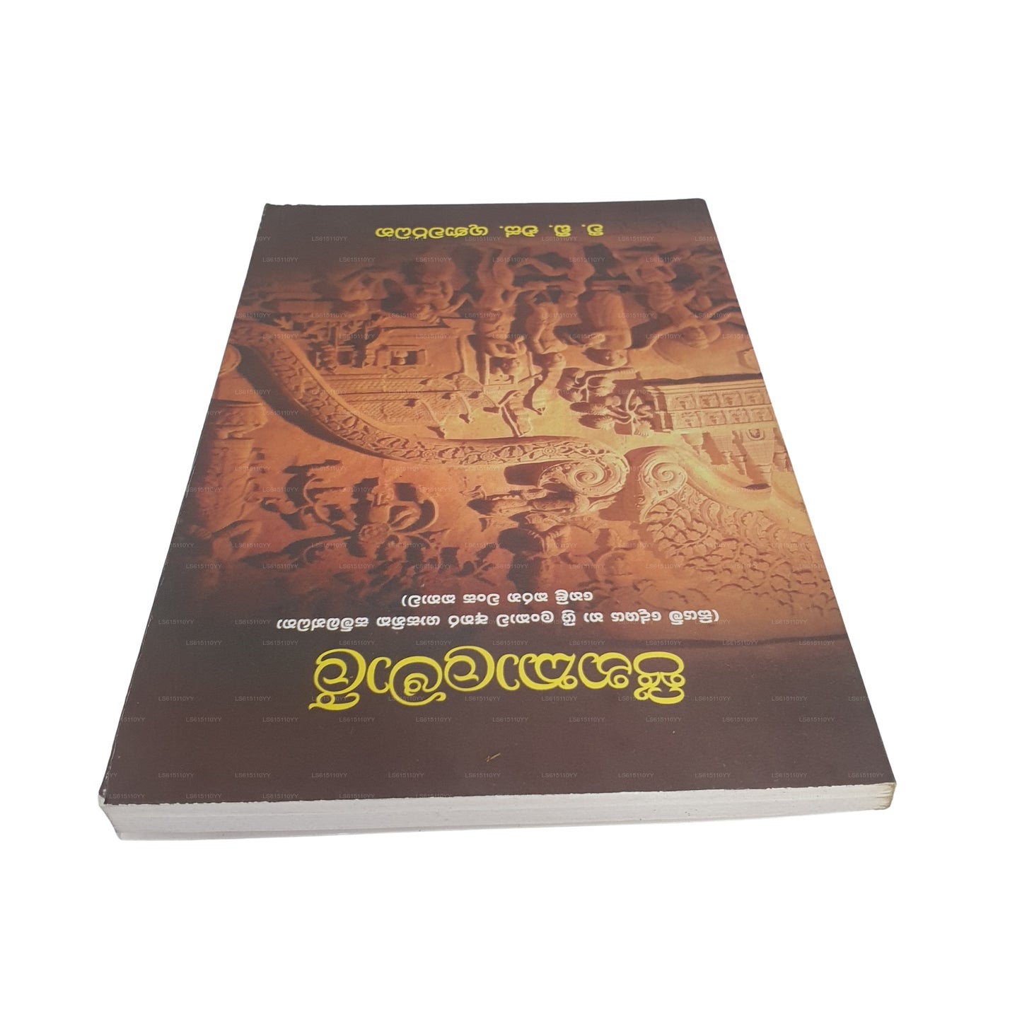 Jinakalamali