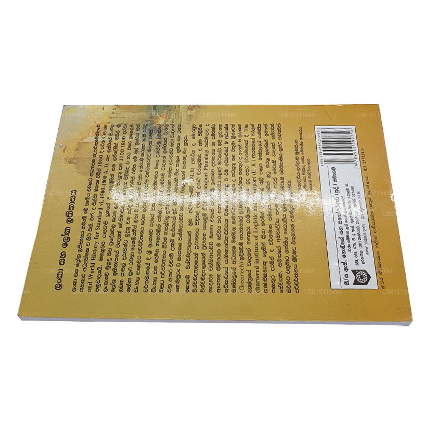 Lanka Saha Loka Ithihasaya(Warsha 1500-1800)