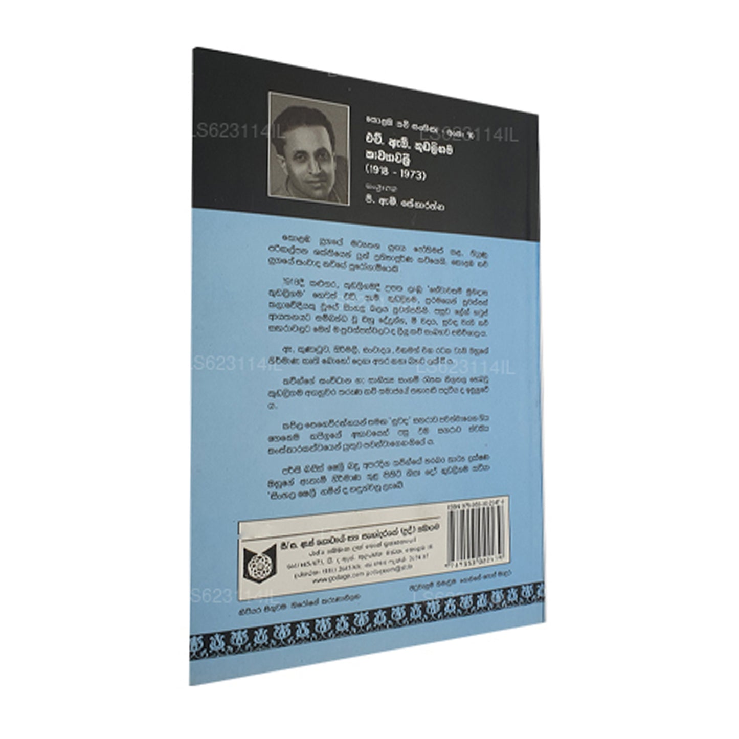 H M Kudaligama Kawyawaliya