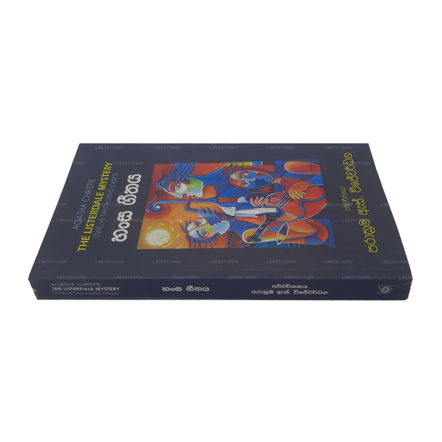 Hansa Geethaya by Parakkrama S. Wejewardana