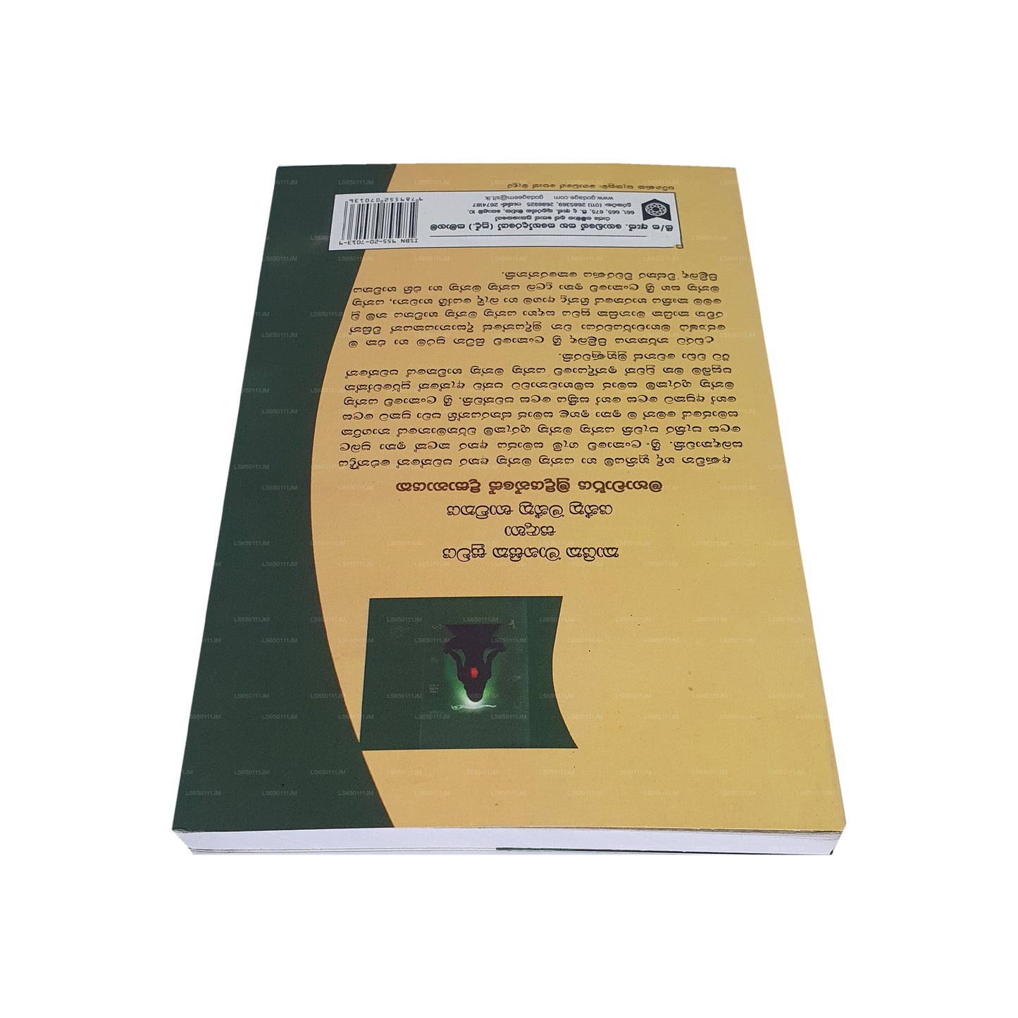 Kayika Manasika Suwaya Sadaha Yantra Mantra Bavithaya