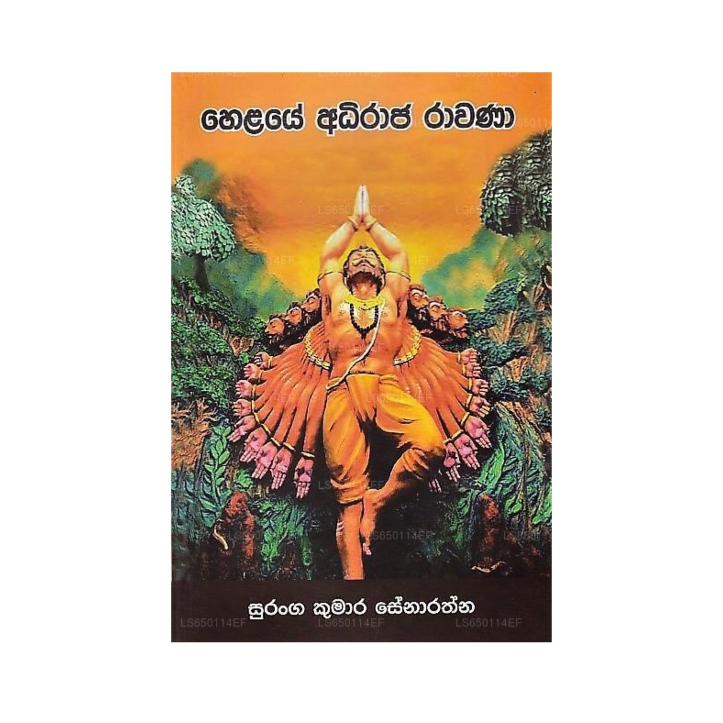 Helaye Adhiraja Ravana