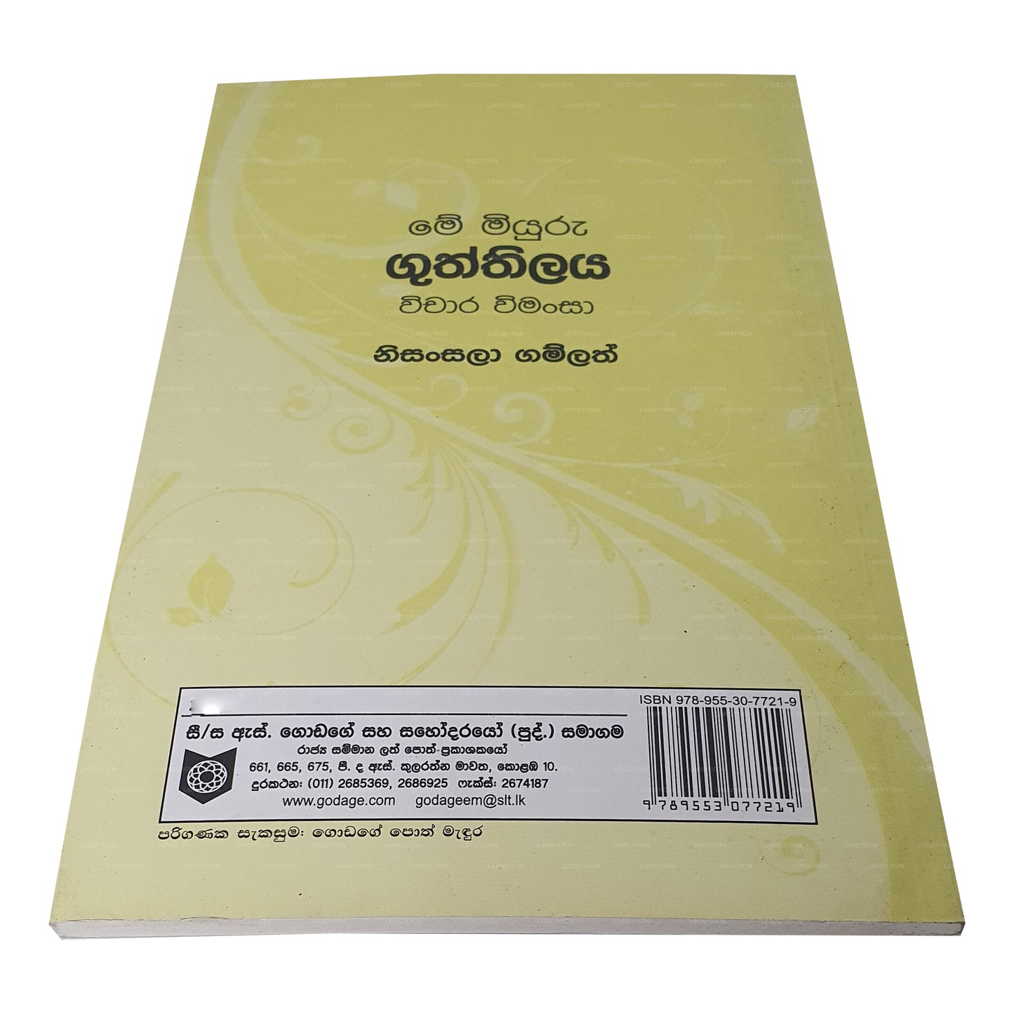 Me Miyuru Guththilaya Wichara Weemansa