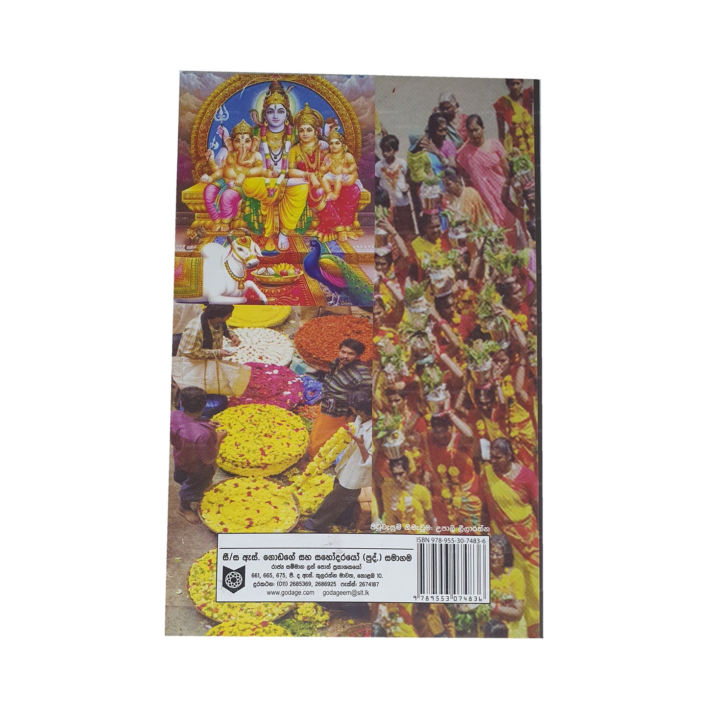 Hindu Sirith Virith Haa Dewiwaru