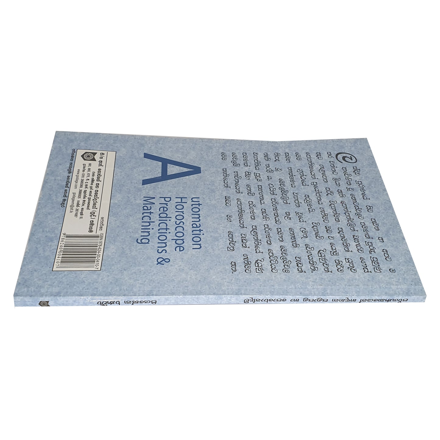 Pariganakayen Hadahana Palapala Ha Porondam