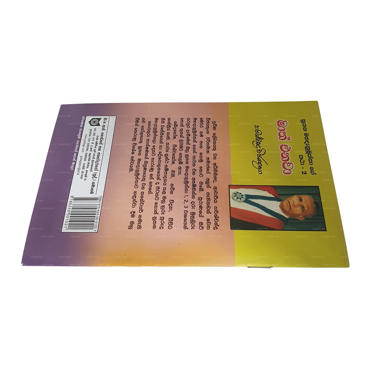 Maath Enawa (Nuthana Mahadanamuththa Ge Katha 2