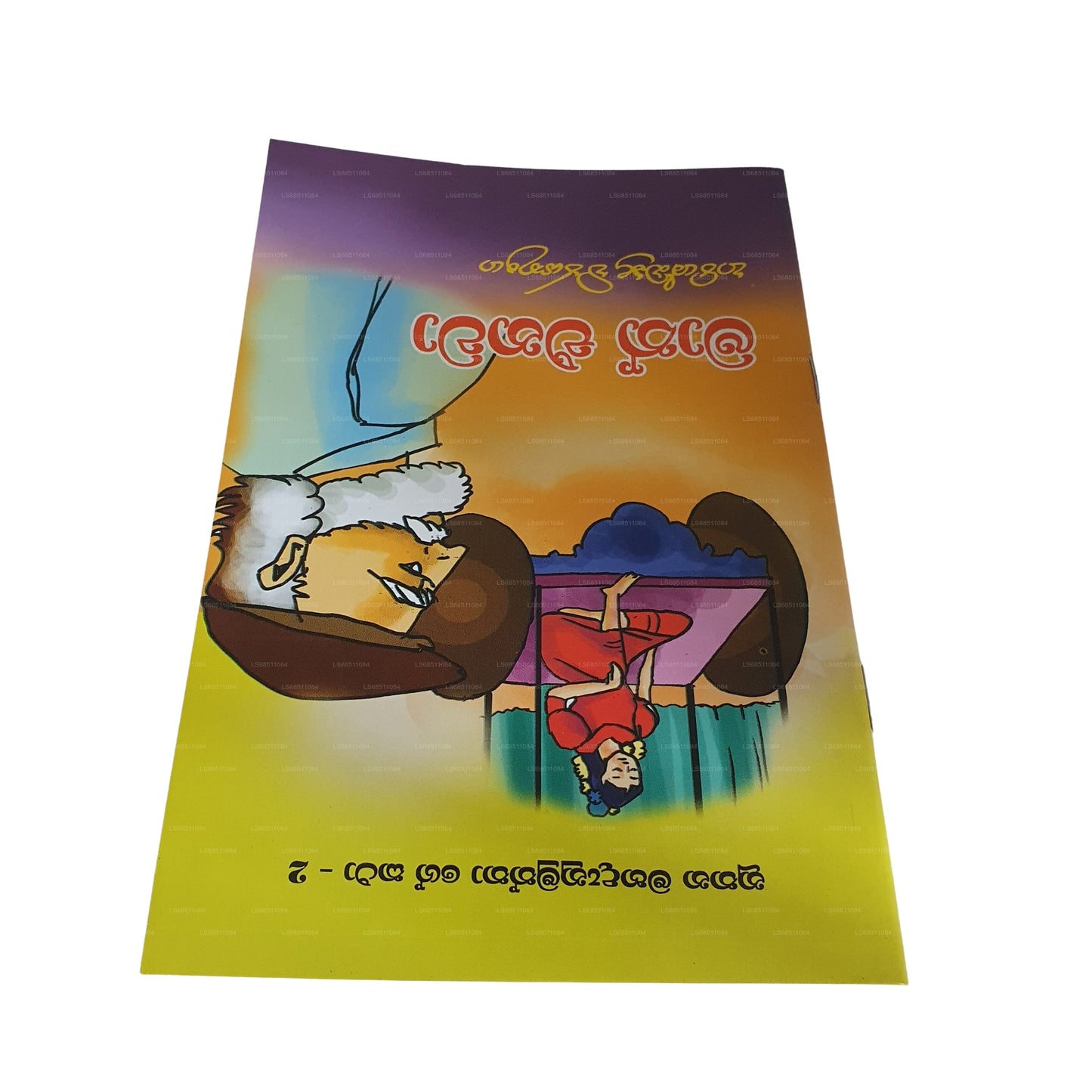 Maath Enawa (Nuthana Mahadanamuththa Ge Katha 2