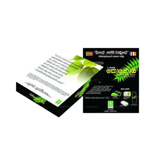 Swadeshi Pirikara-pakket