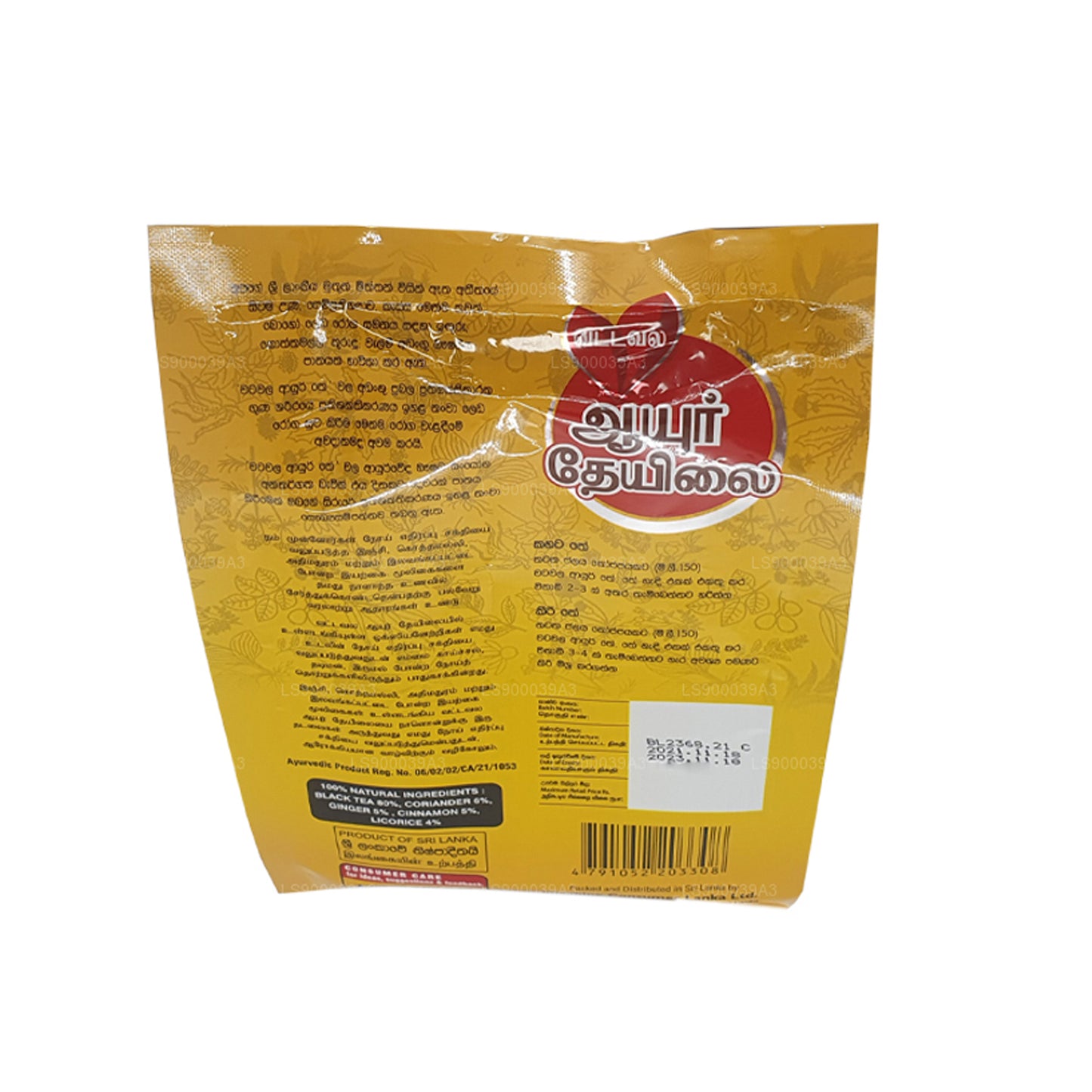 Watawala Ayur thee (160 g)