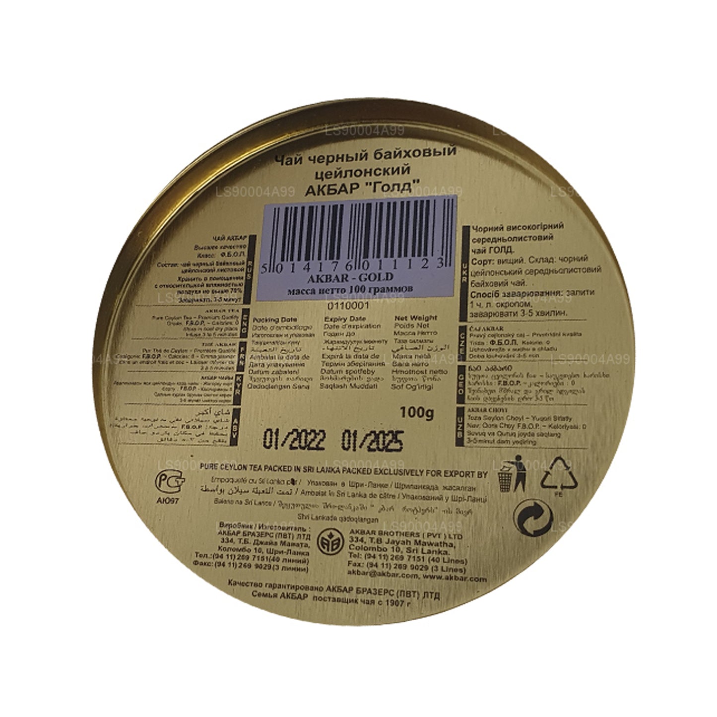 Akbar bladgoudthee (100 g)