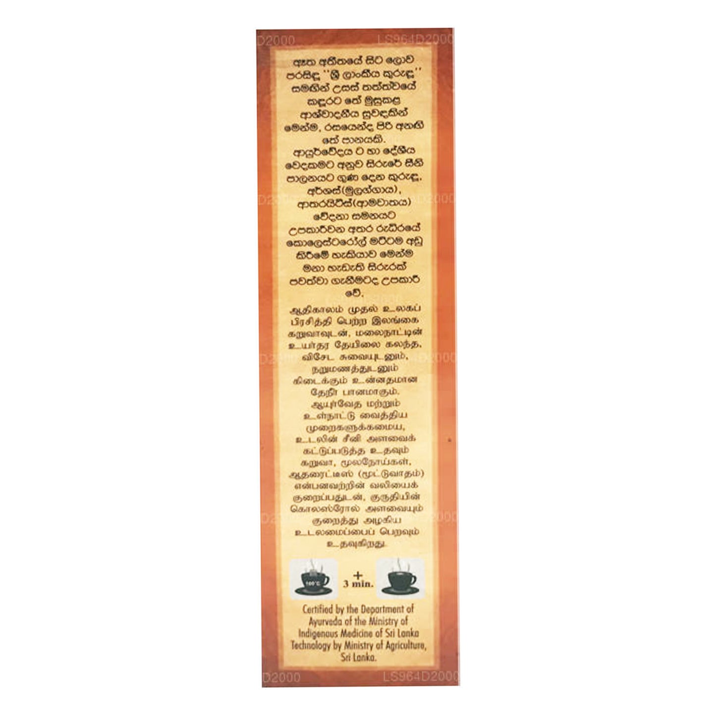 Fadna Ceylon Cinnamon Kruidenthee (20 g) 10 theezakjes