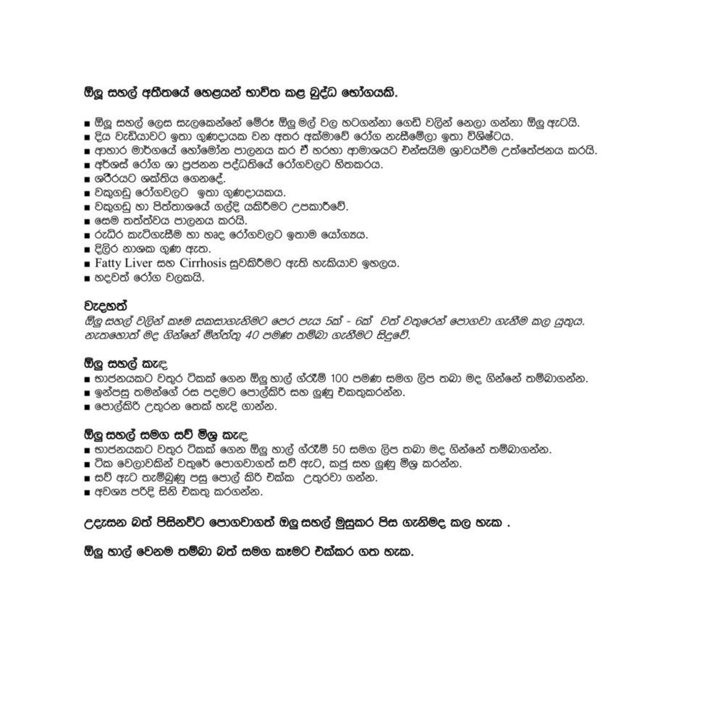 Lakpura Olu-rijst (rijst met waterlelie)