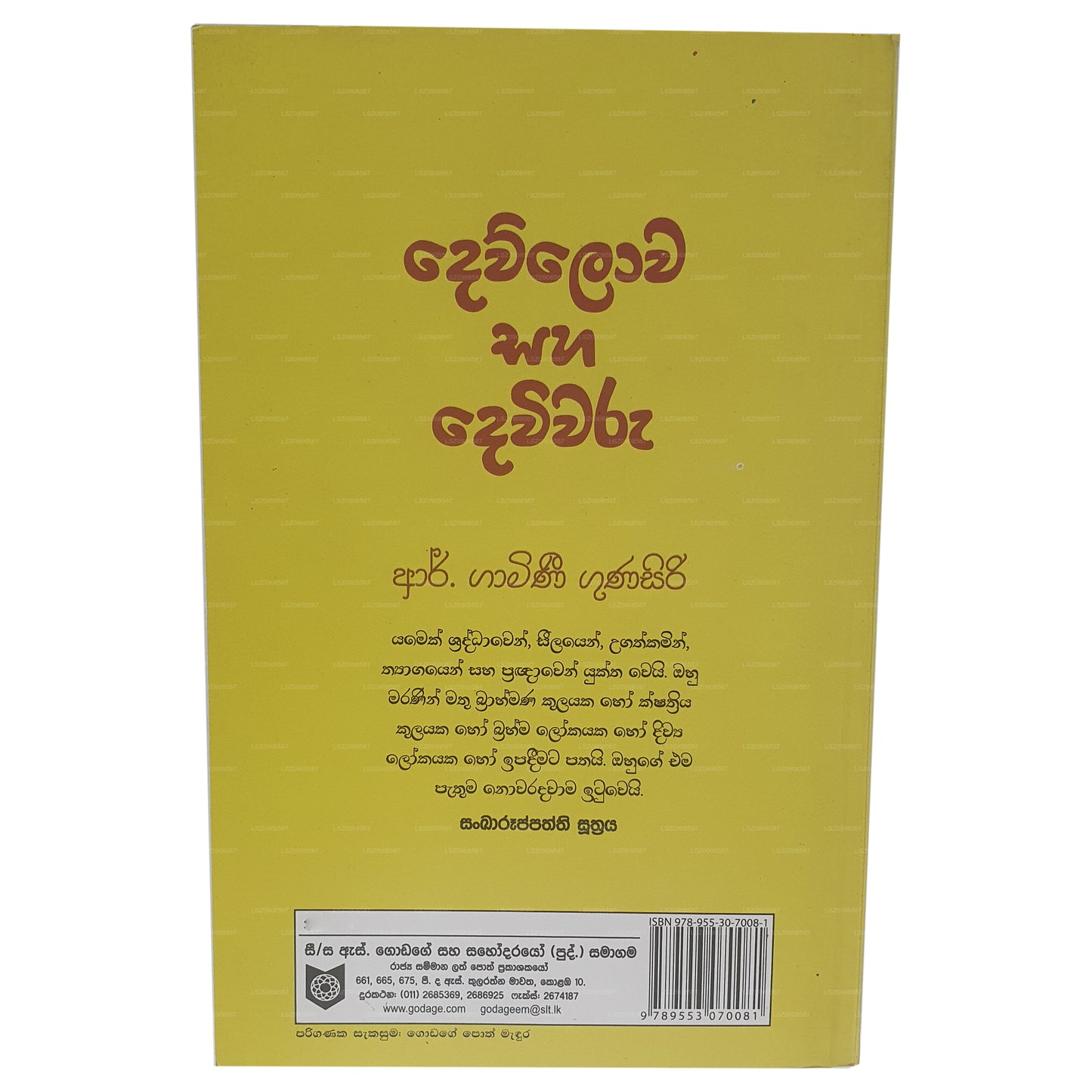 Dewlowa Saha Dewiwaru