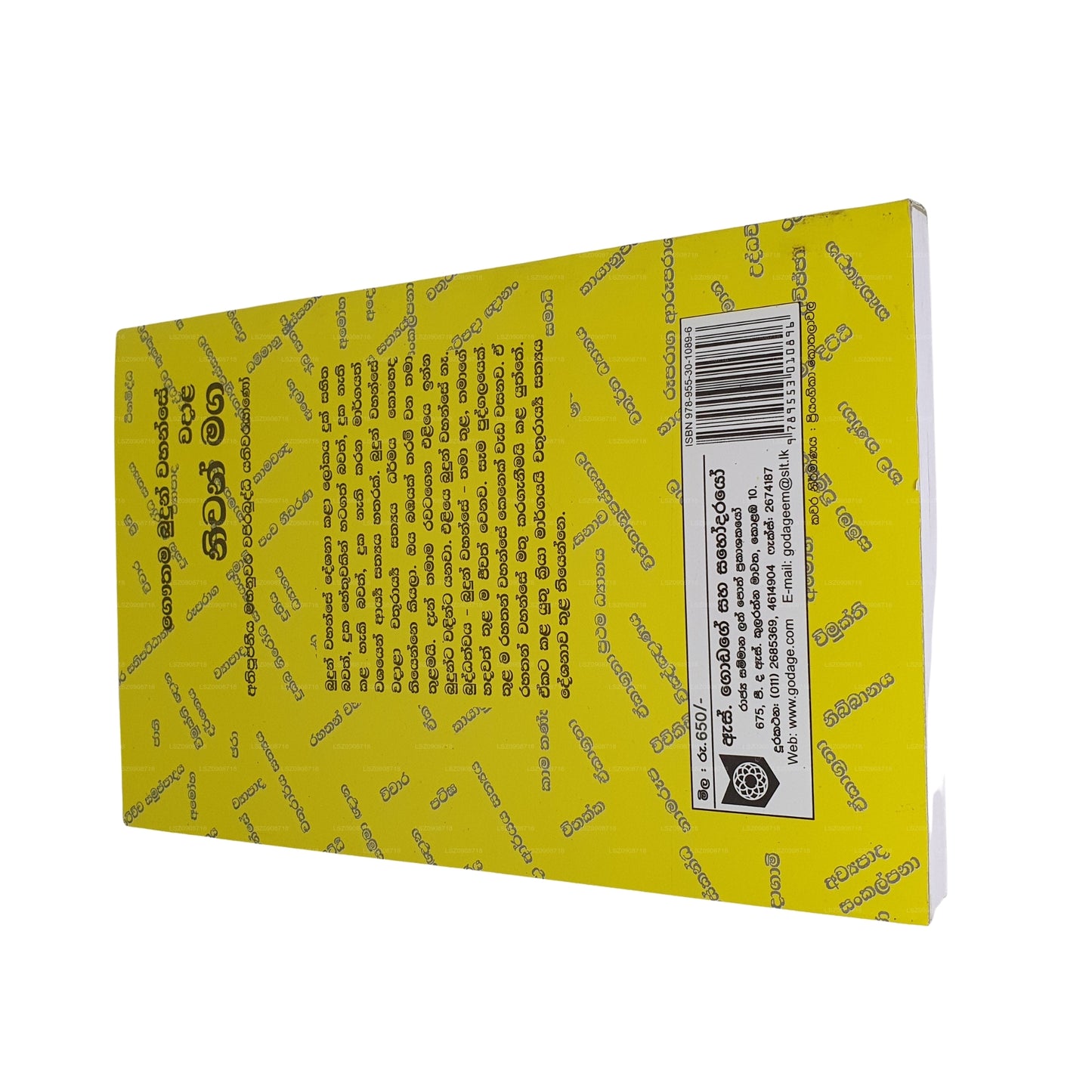 Gauthama Budun Wahanse Wadala Niwan Maga