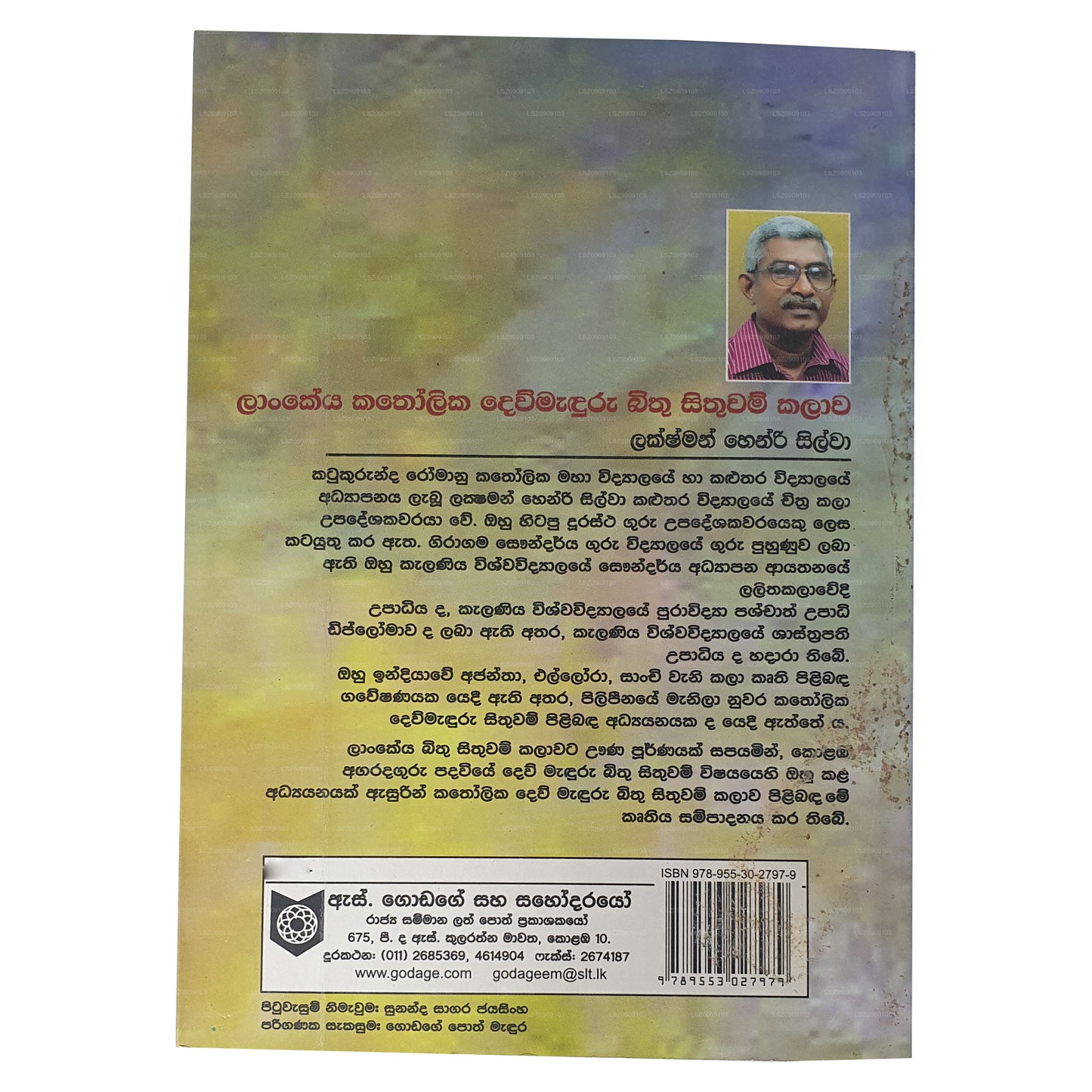 Lankeya Katholika Dewmadura Bithu Sithuwam Kalawa