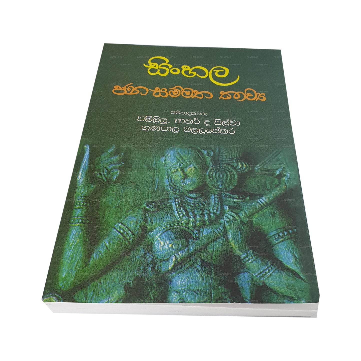 Sinhala Jana Sammatha Kawya