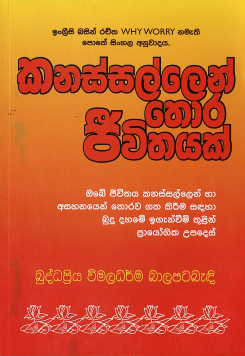 Kanassallen Thora Jiwithayak