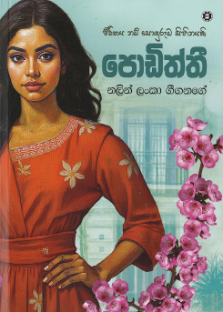 Podiththi