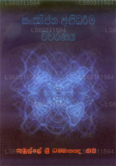 Sanshiptha Abidarma Viwaranaya