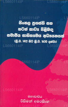 Sinhala Prashastha Saha Hatan Kavya Pilibada Samajeeya Sahithyamaya Adyanayak